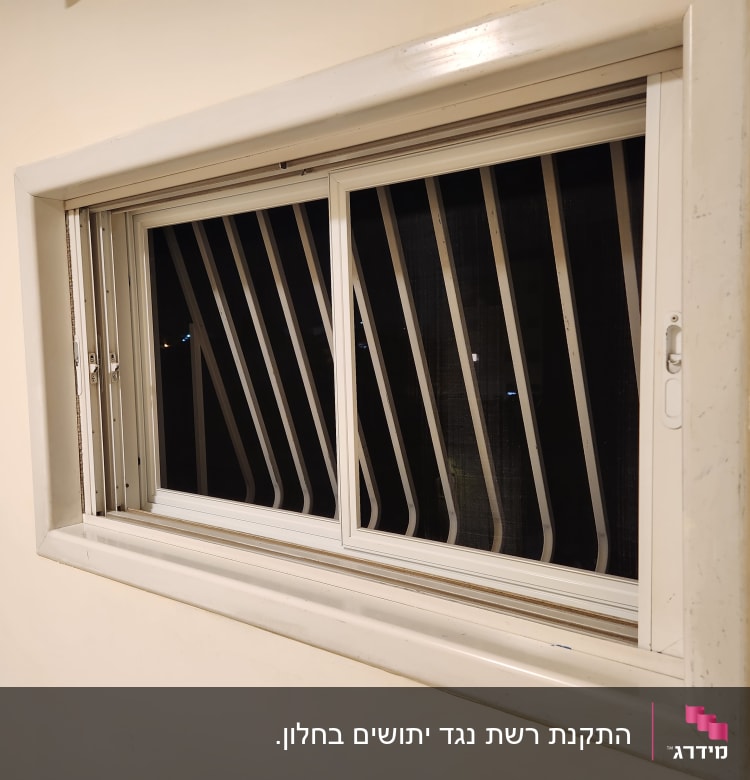 חלון אלומיניום עם סורגים לבנים בזווית